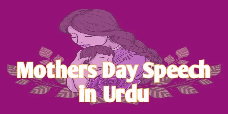 Mothers Day Speech in Urdu
