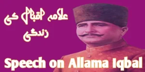 Allama Iqbal speech in Urdu