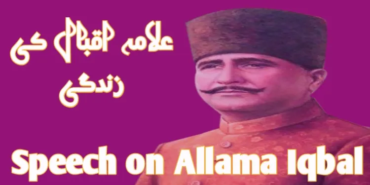 Allama Iqbal speech in Urdu