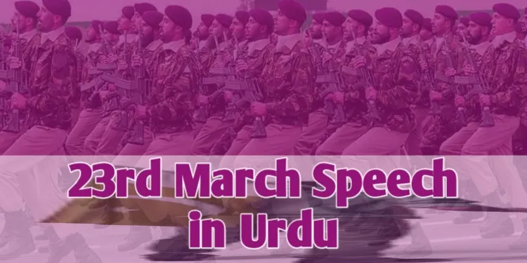 23rd March Speech in Urdu
