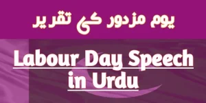 Labour Day Speech in Urdu